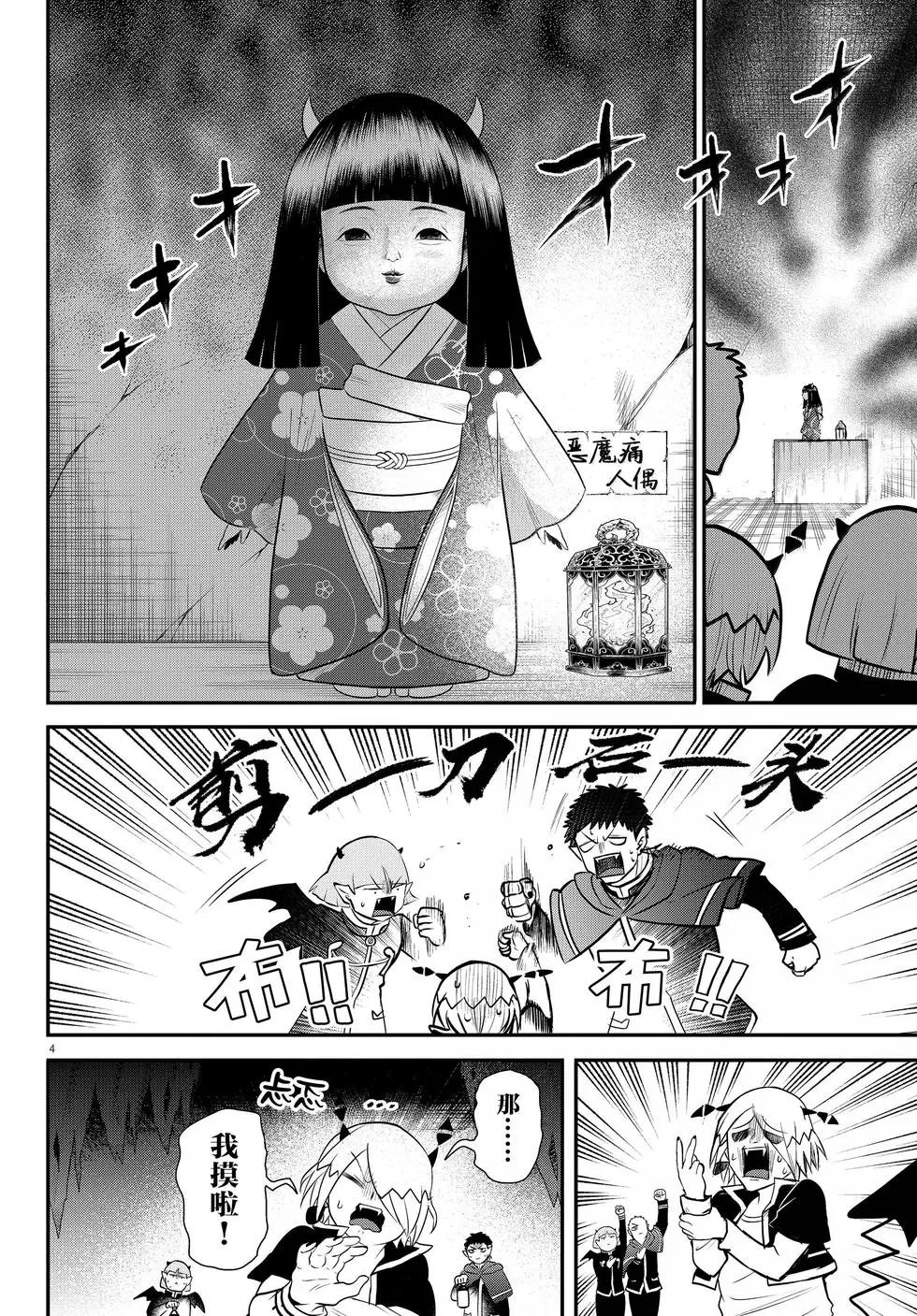 第347话