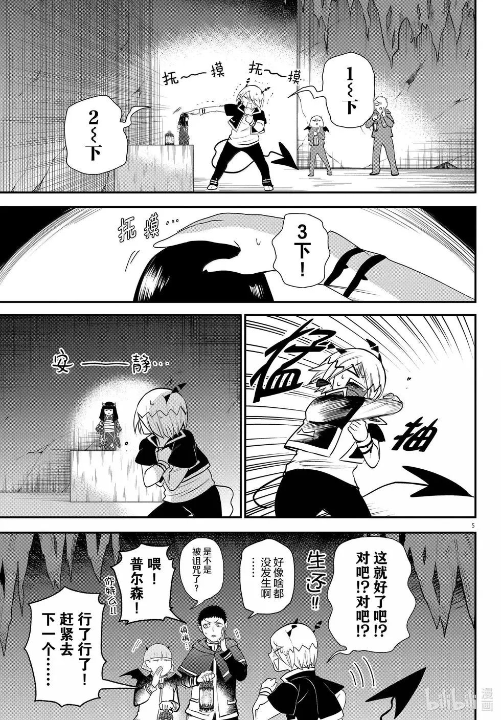 第347话