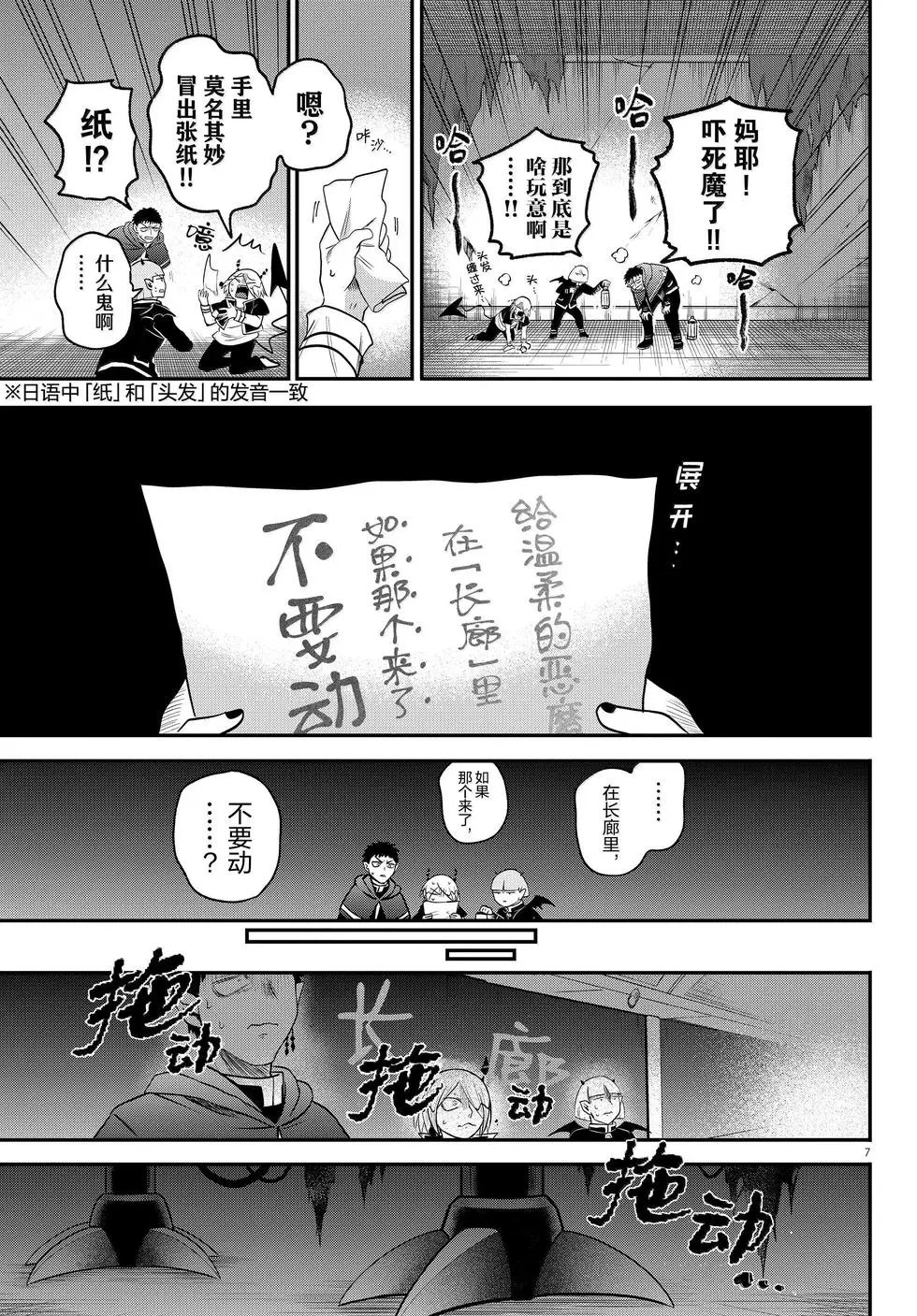 第347话