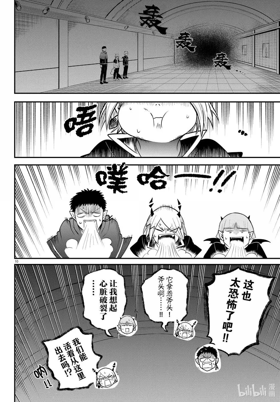 第347话