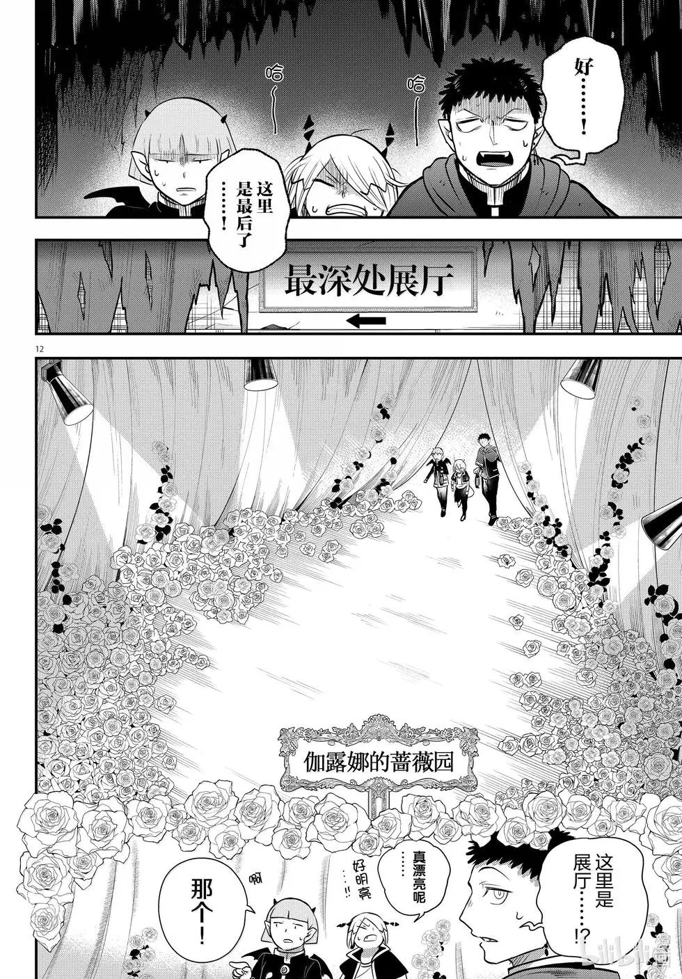 第347话