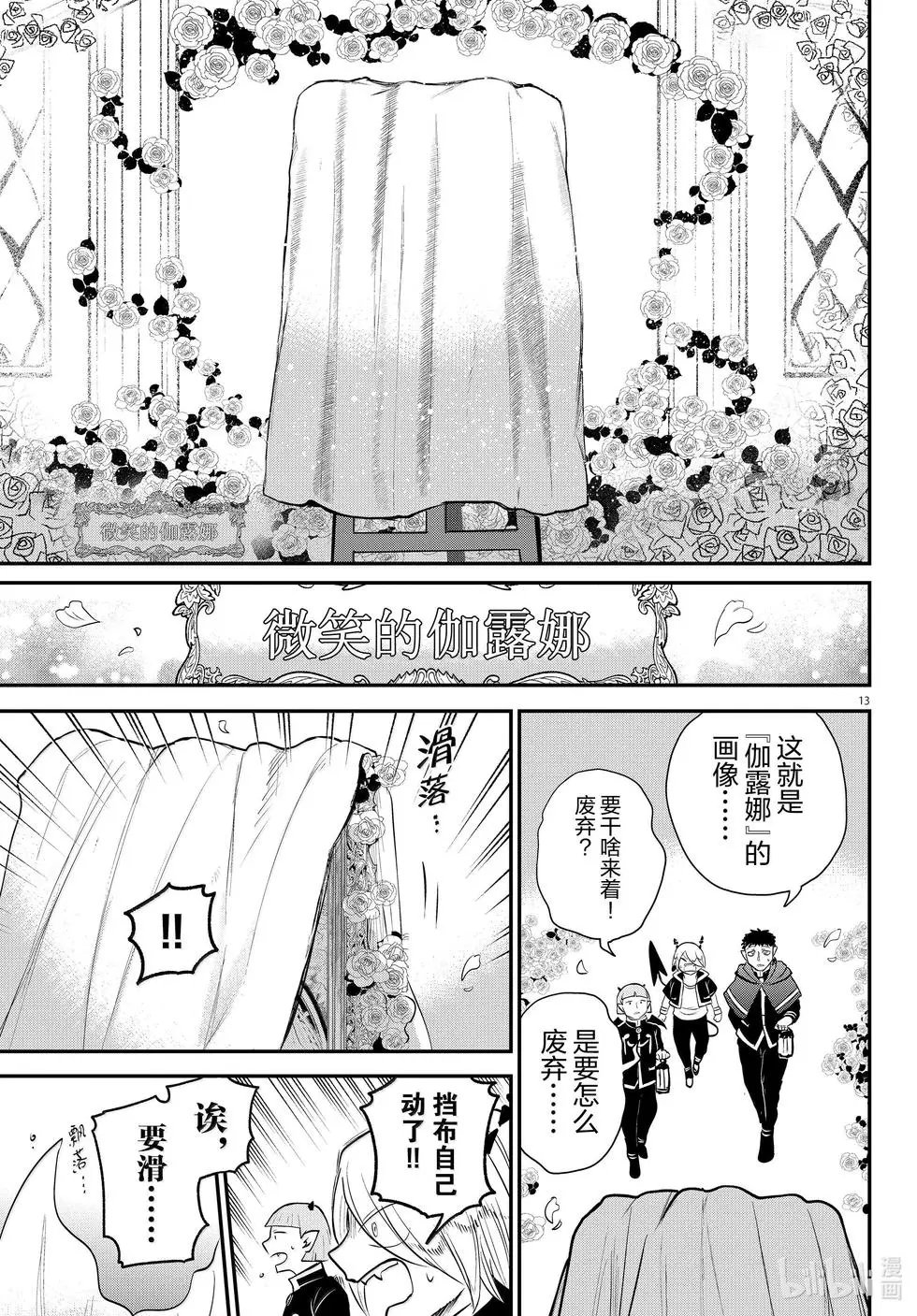 第347话