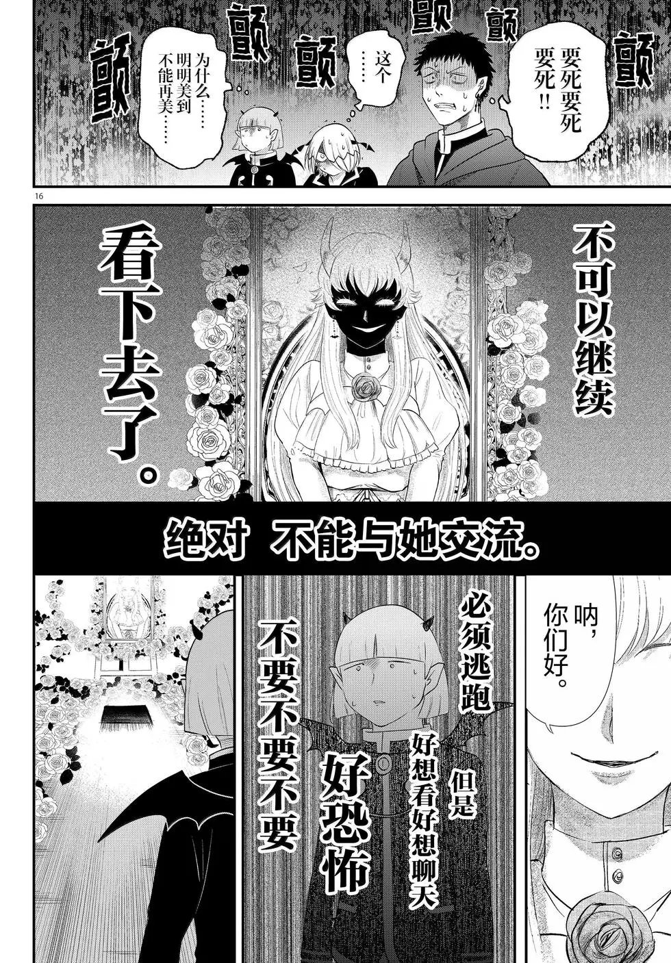 第347话