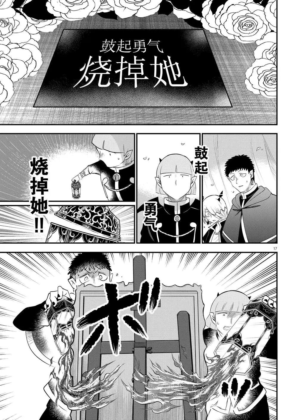 第347话