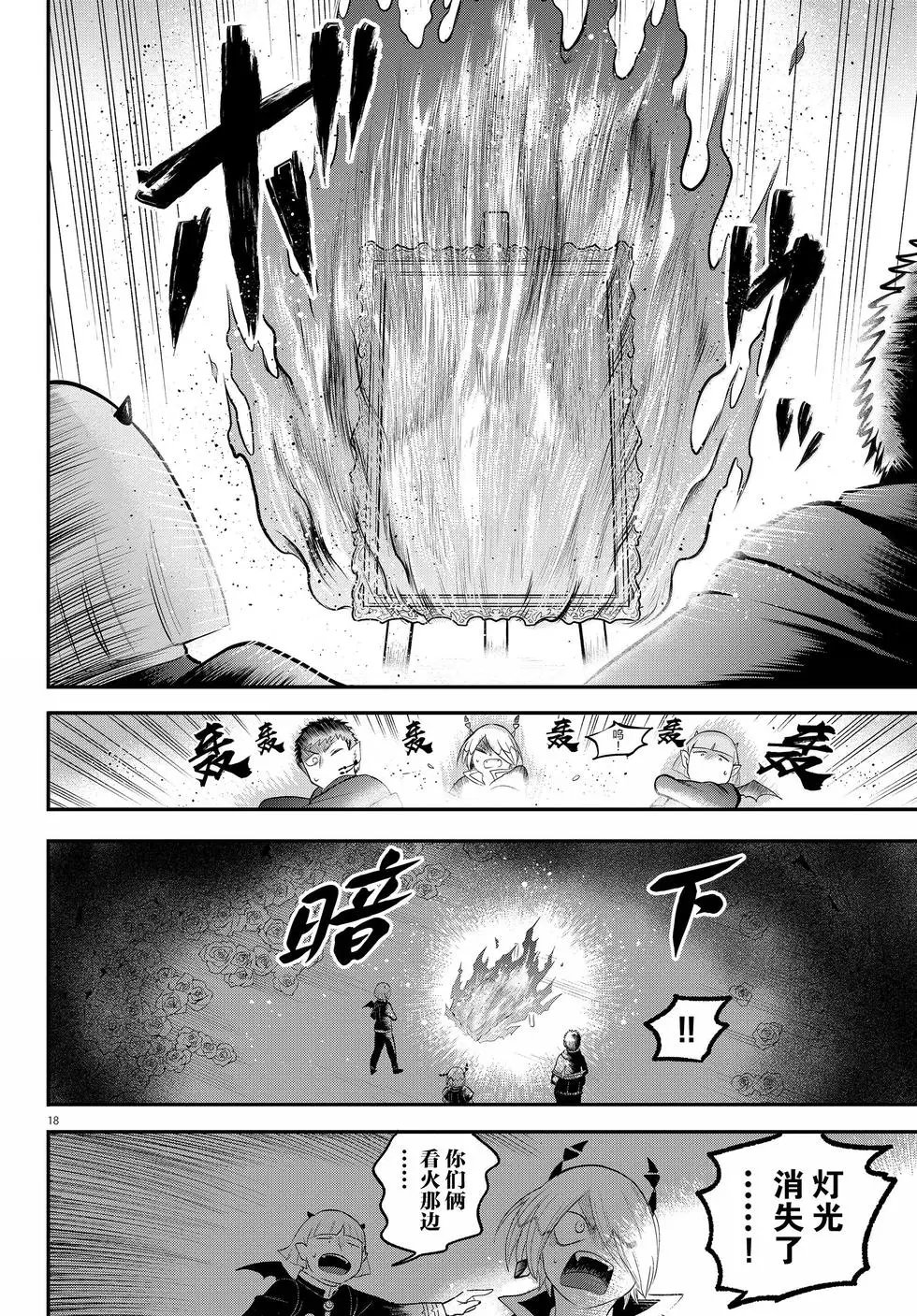 第347话