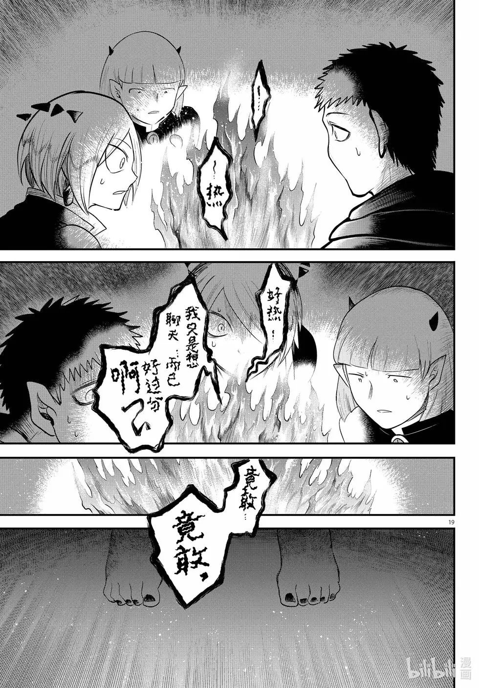 第347话