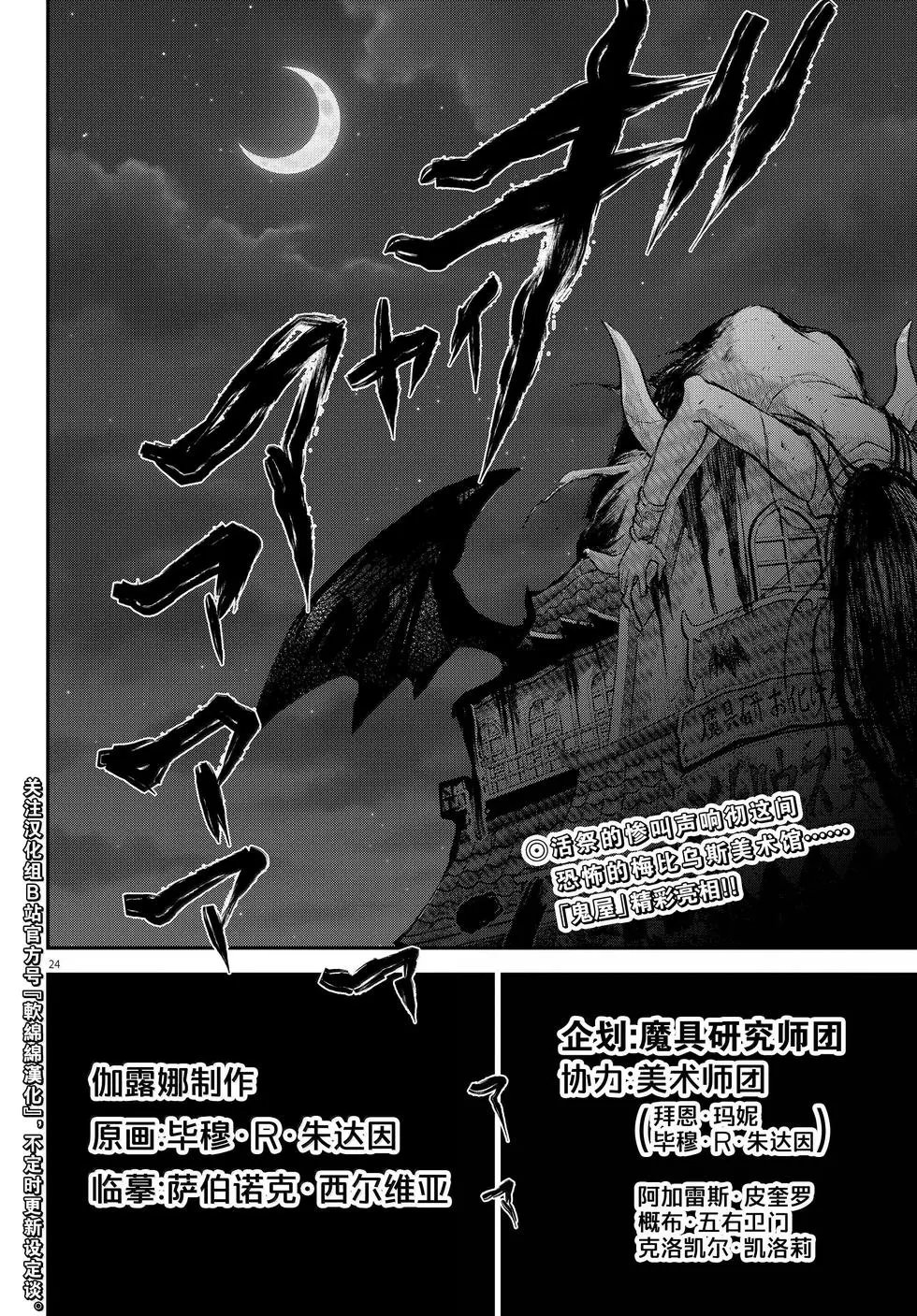 第347话