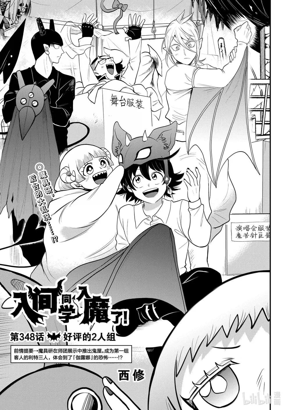 第348话