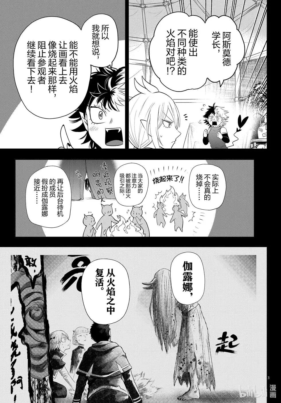 第348话