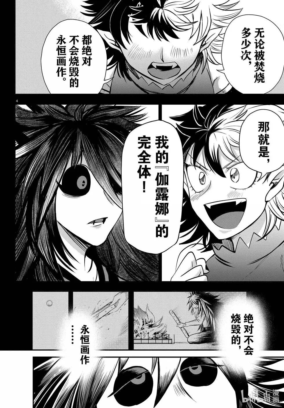 第348话