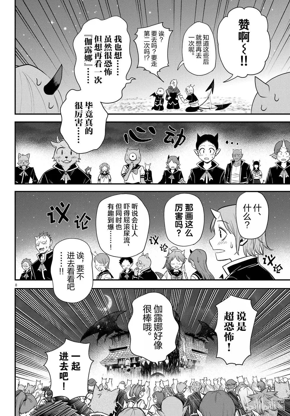 第348话