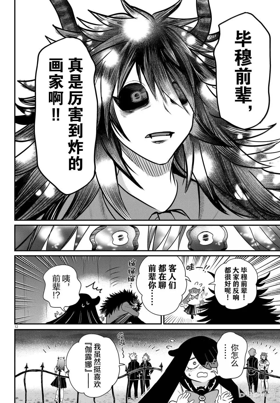 第348话