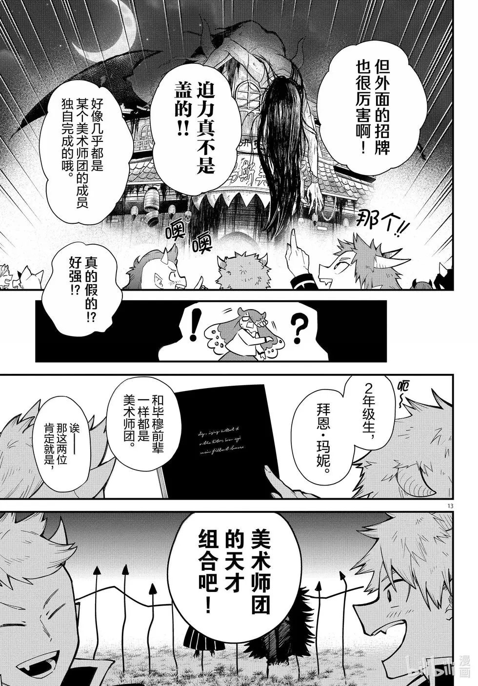 第348话