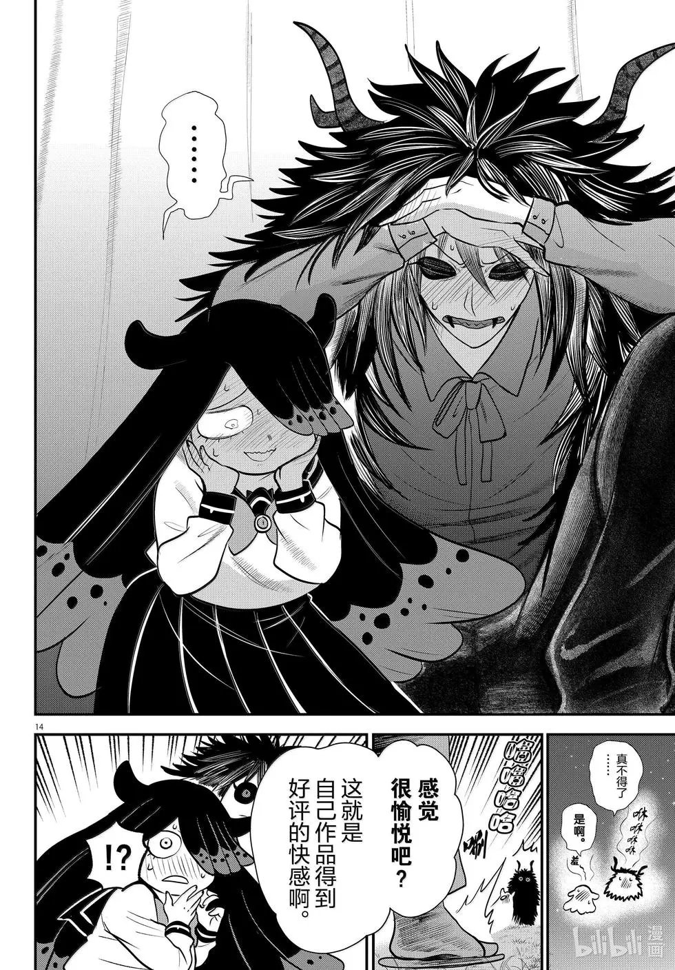 第348话