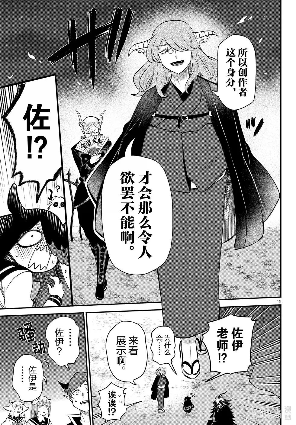 第348话