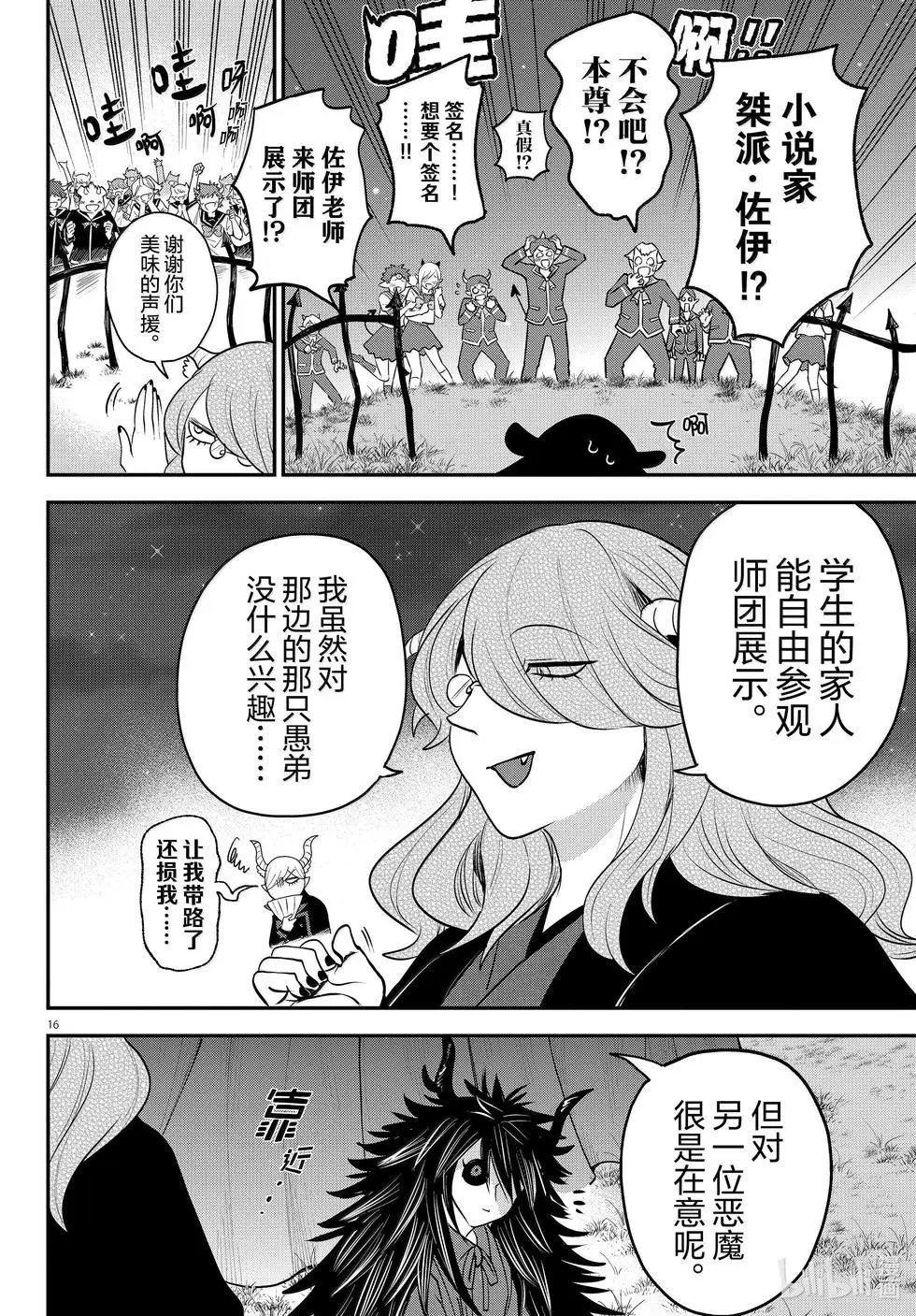 第348话