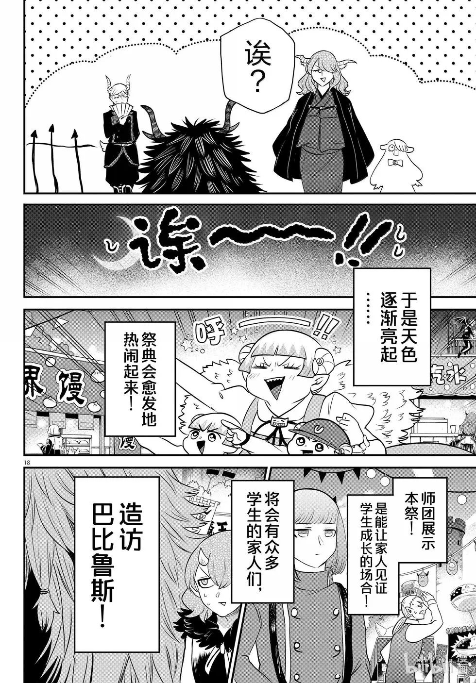 第348话