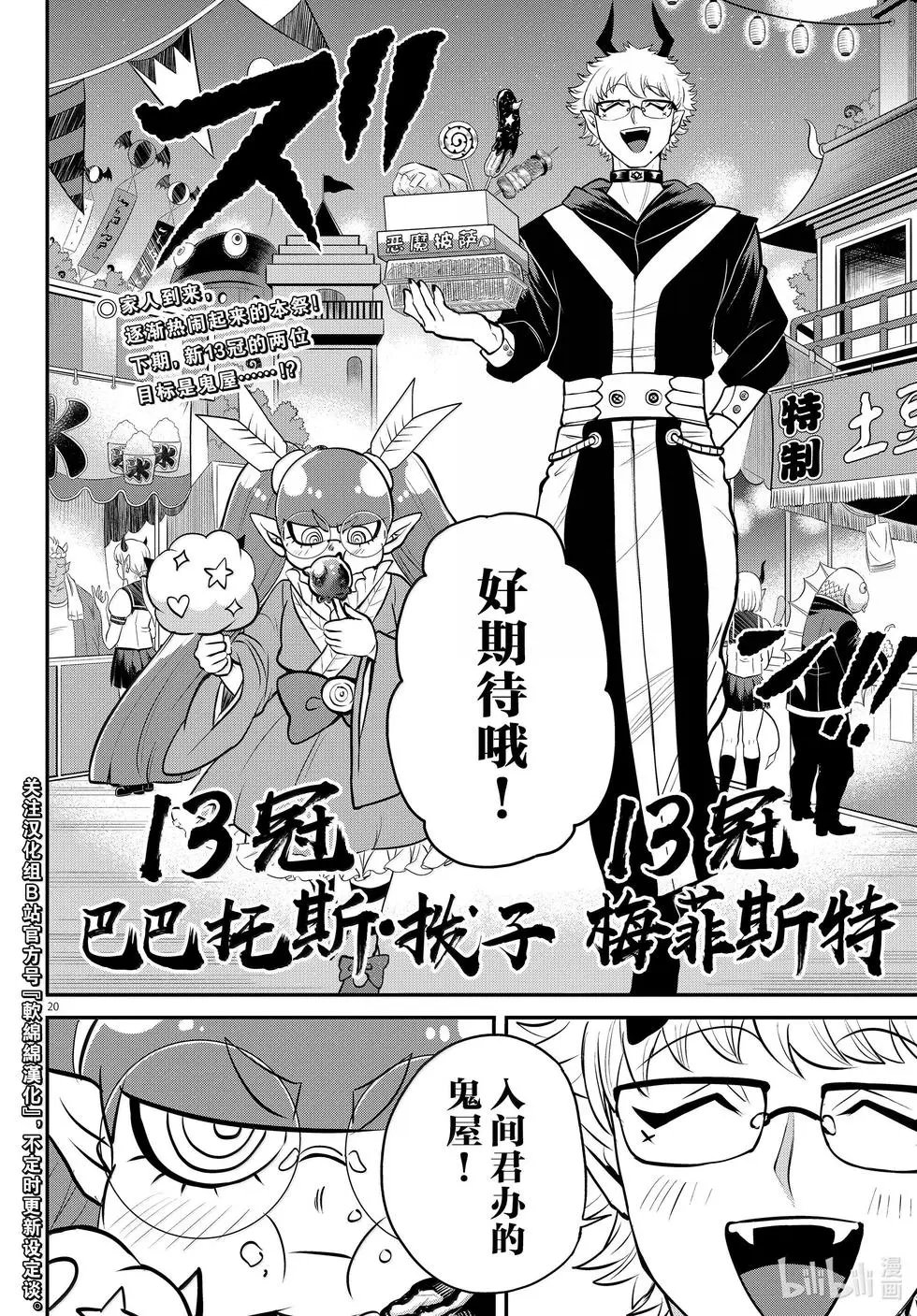 第348话