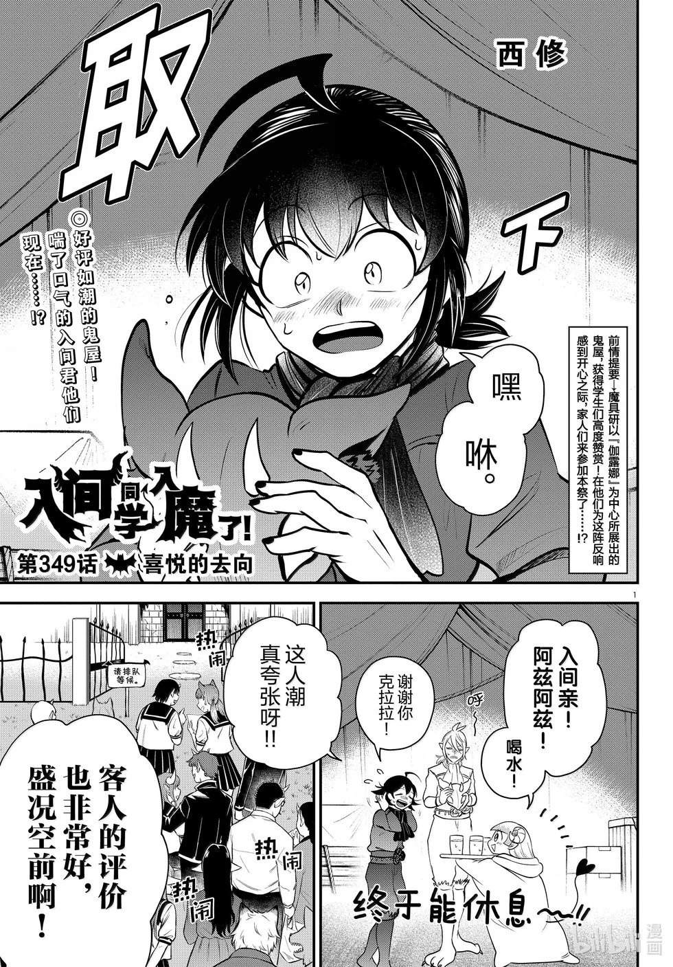 第349话