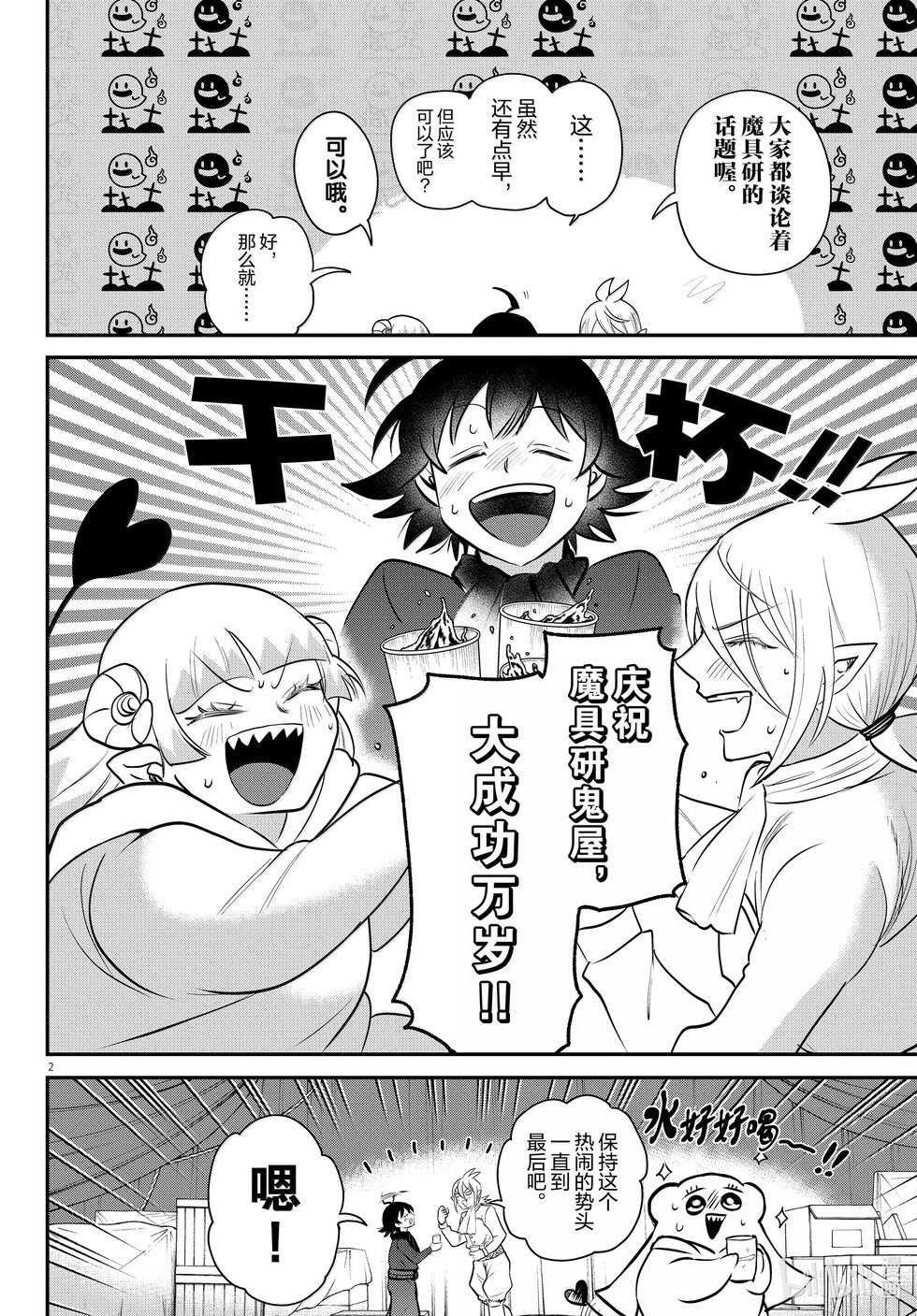第349话