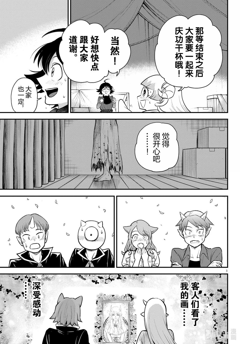 第349话