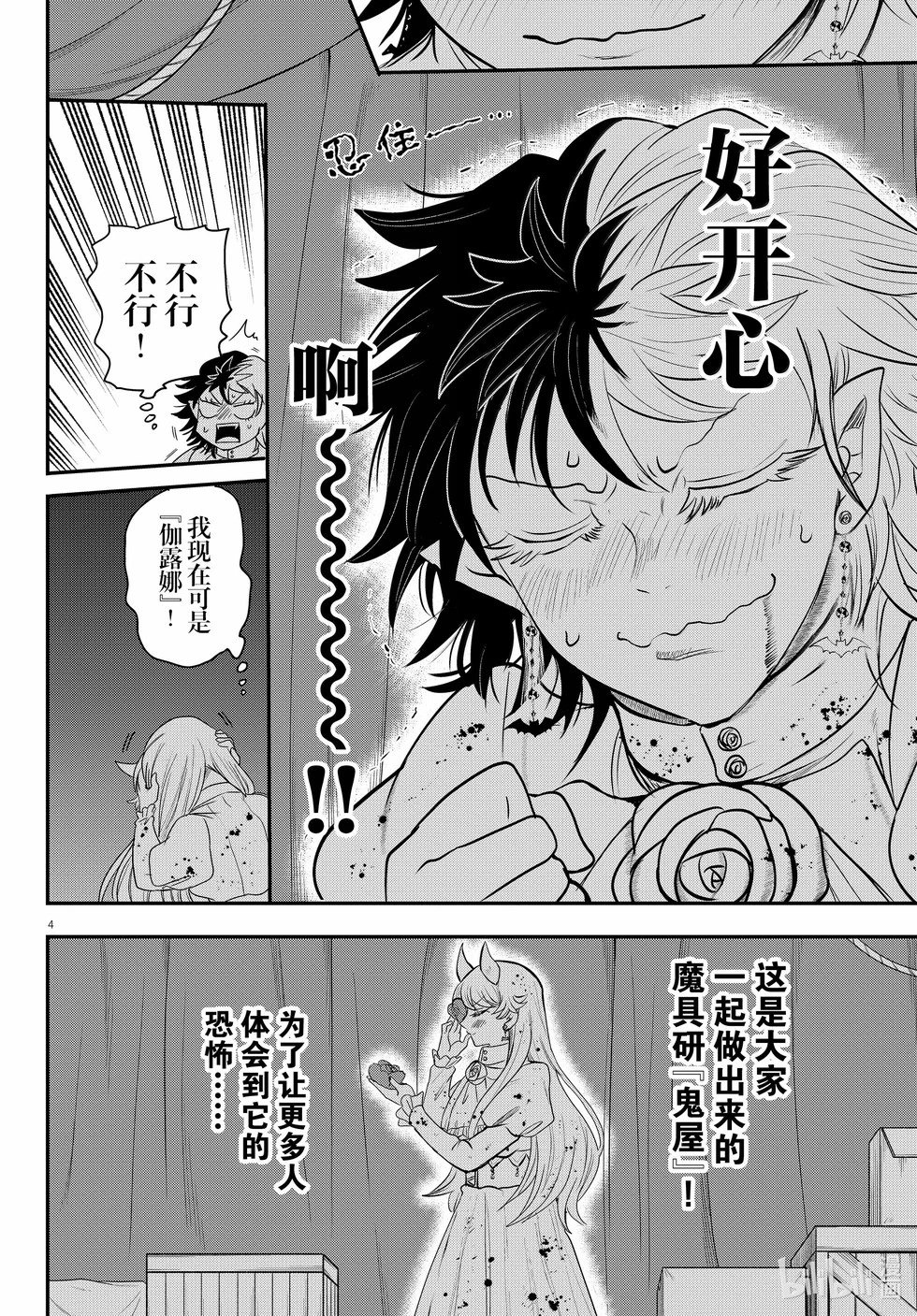 第349话