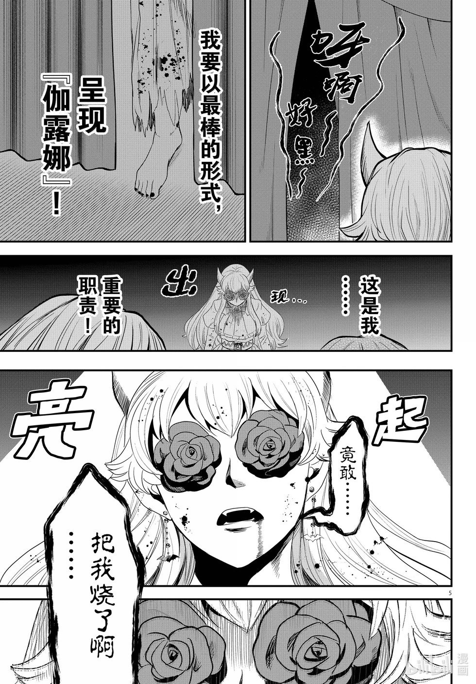 第349话