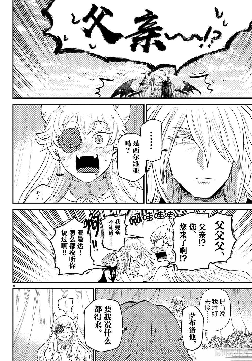 第349话