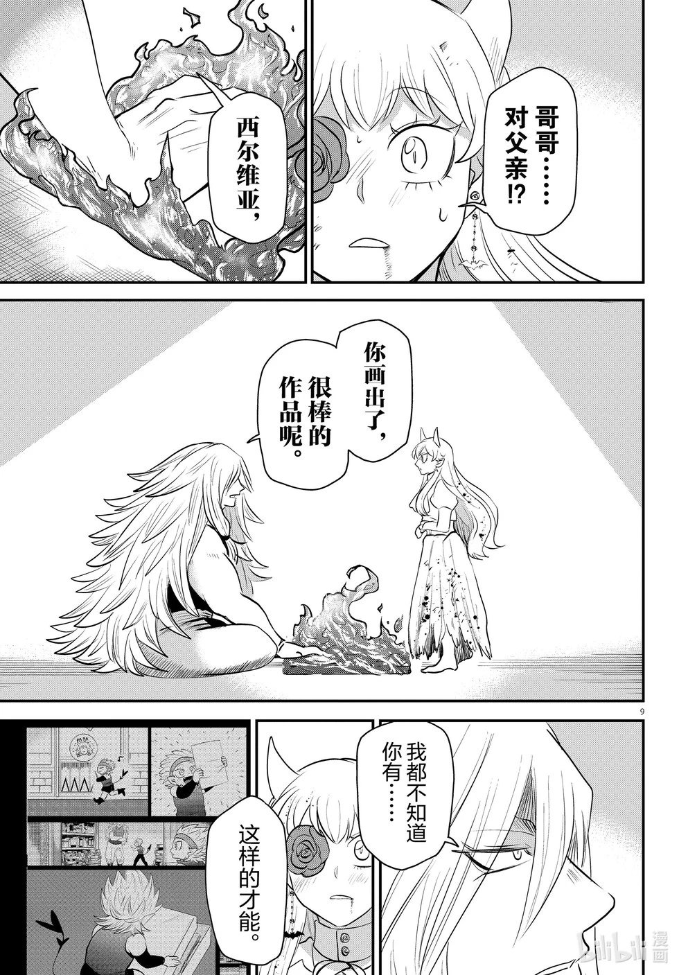 第349话