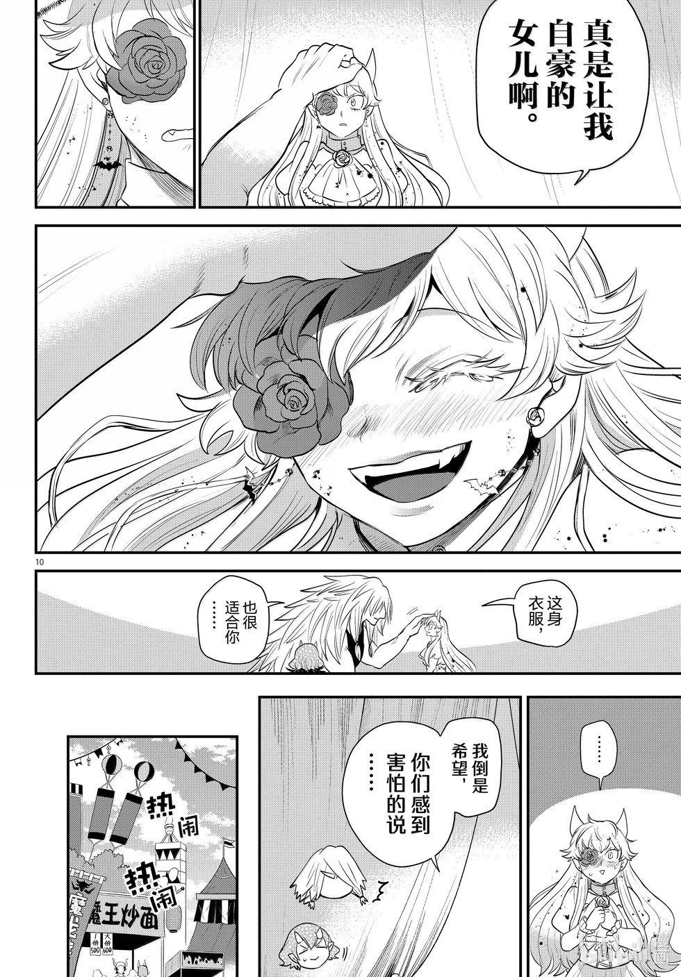 第349话