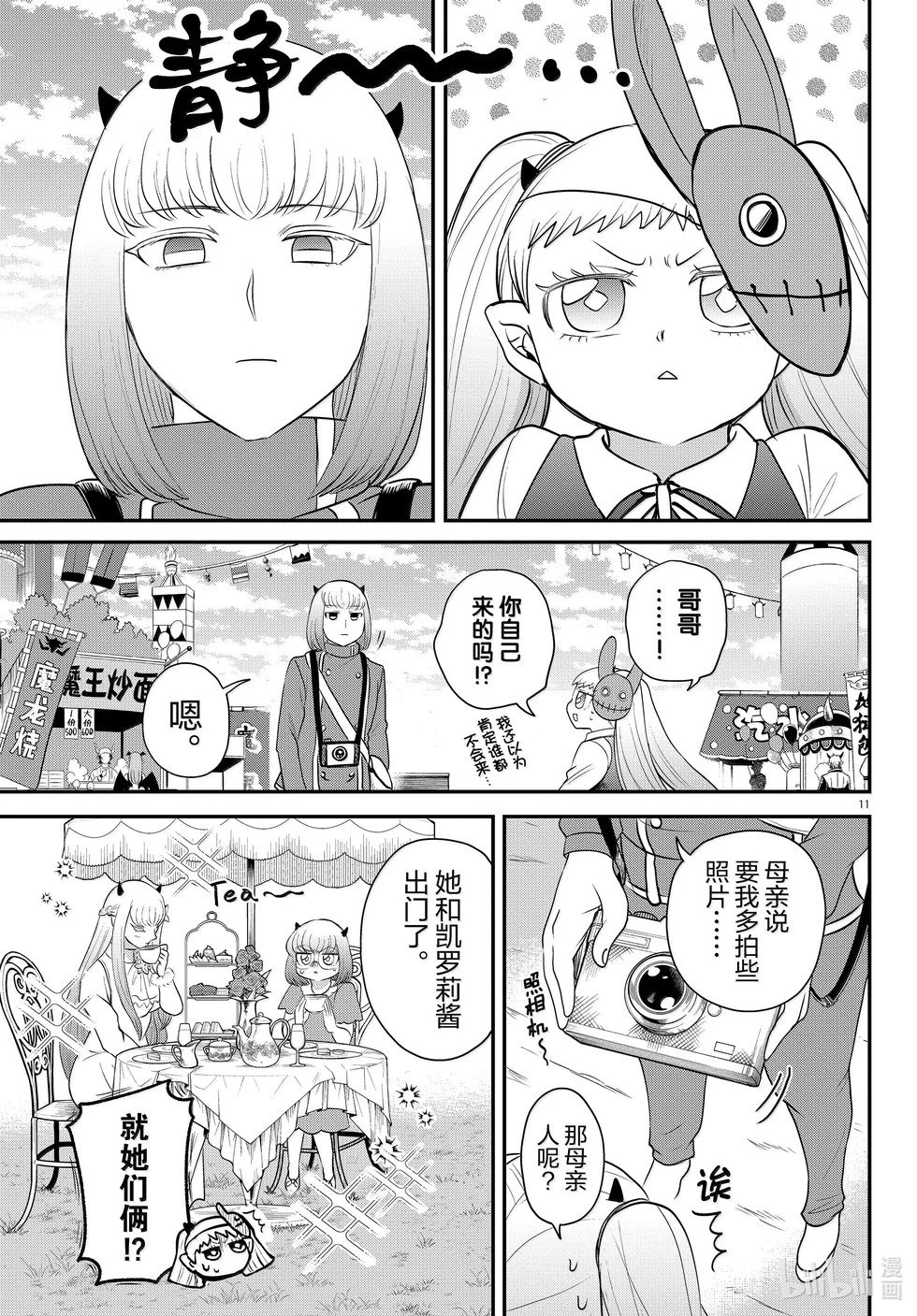 第349话
