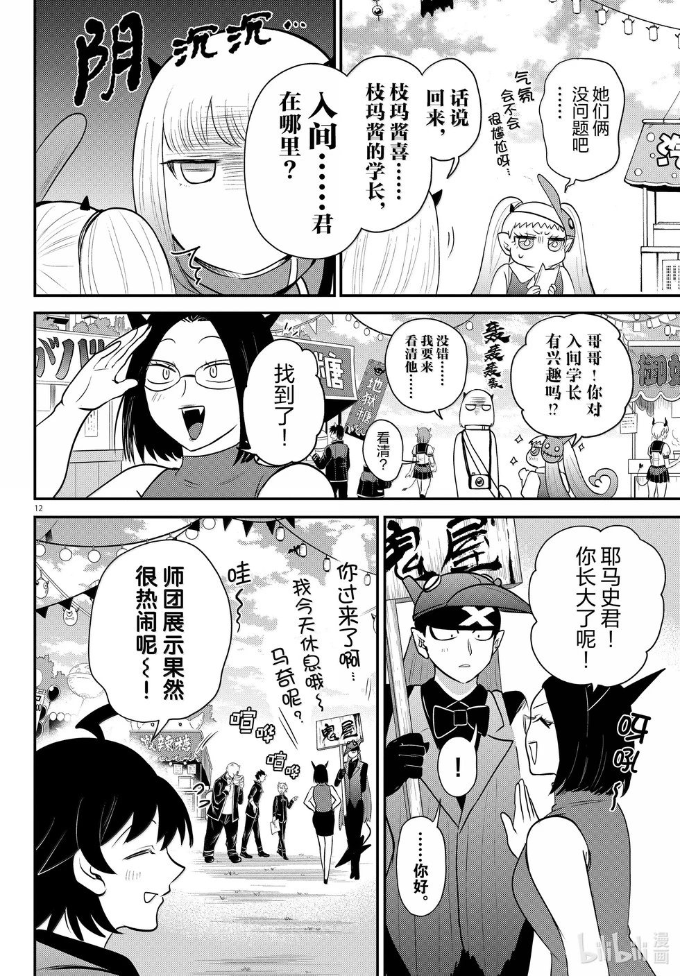 第349话