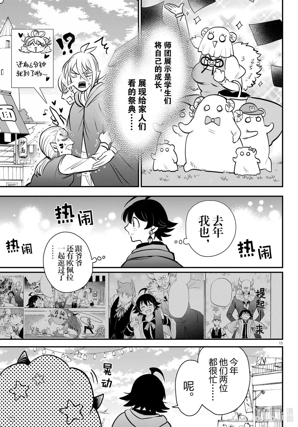 第349话