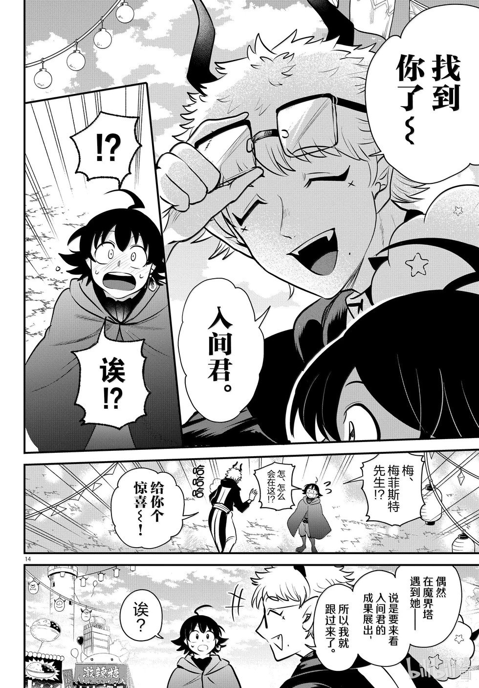 第349话