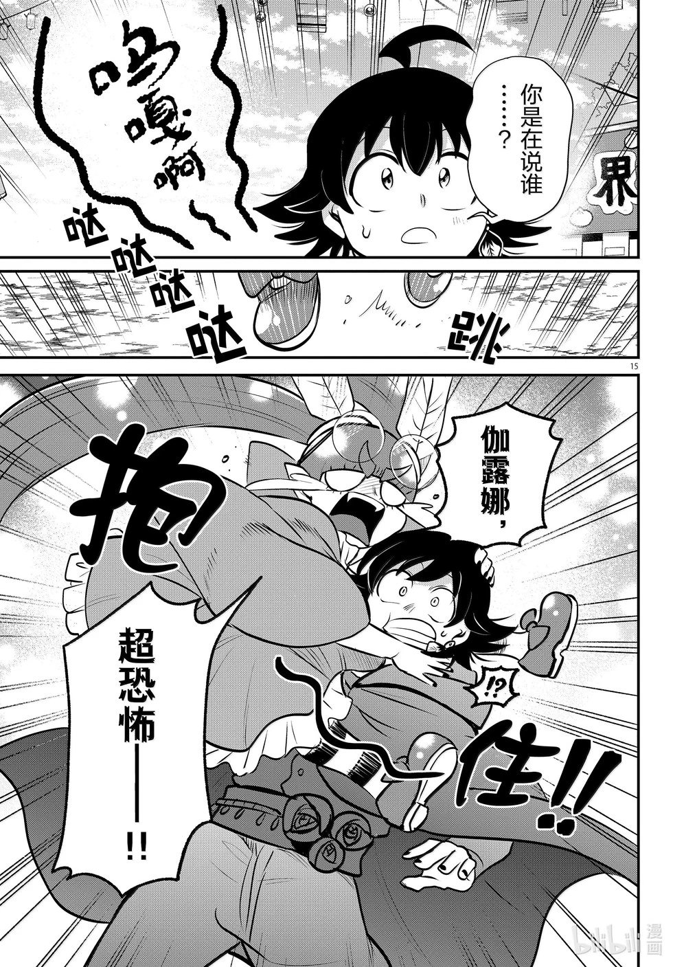 第349话