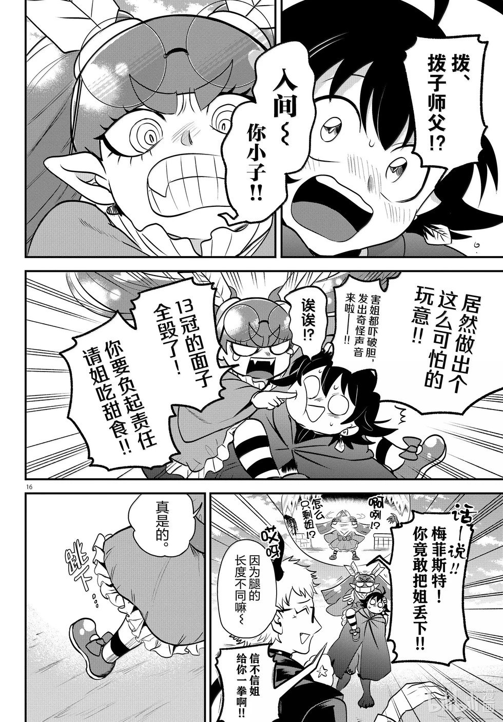 第349话