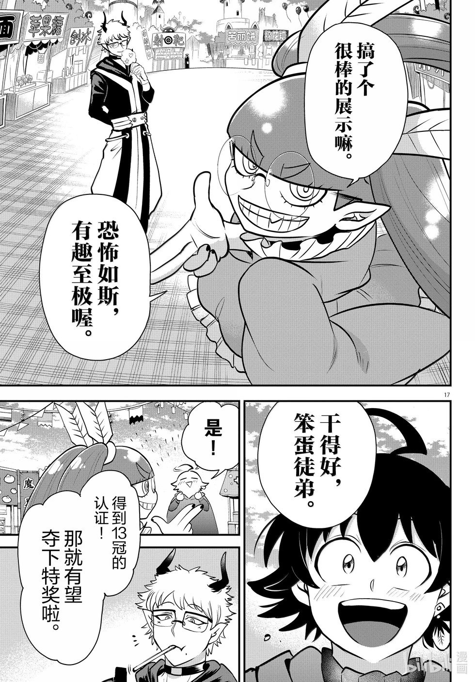 第349话