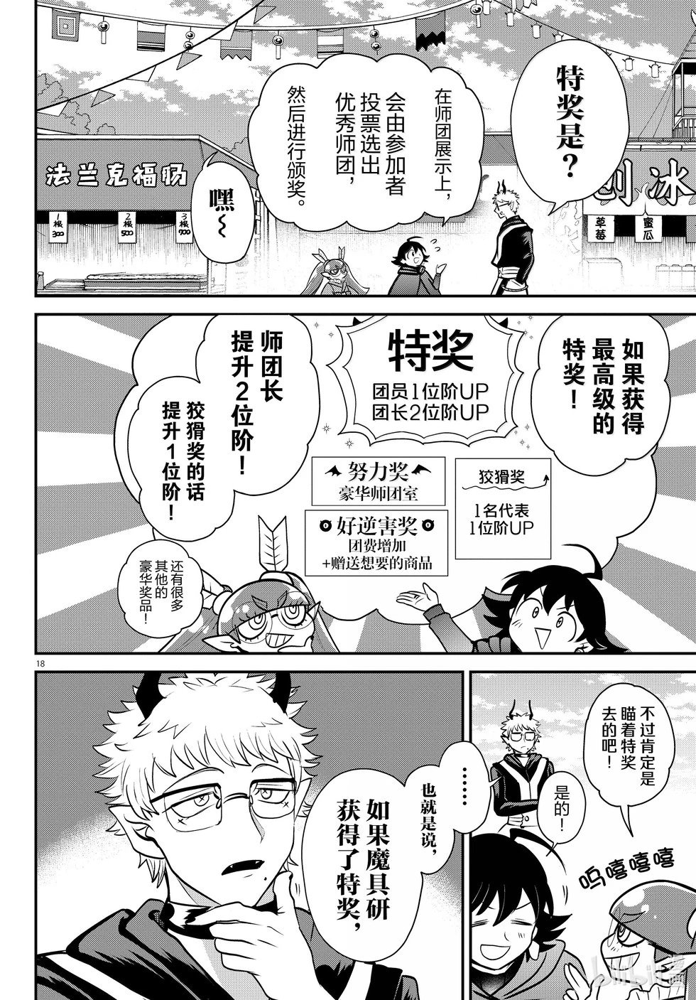 第349话