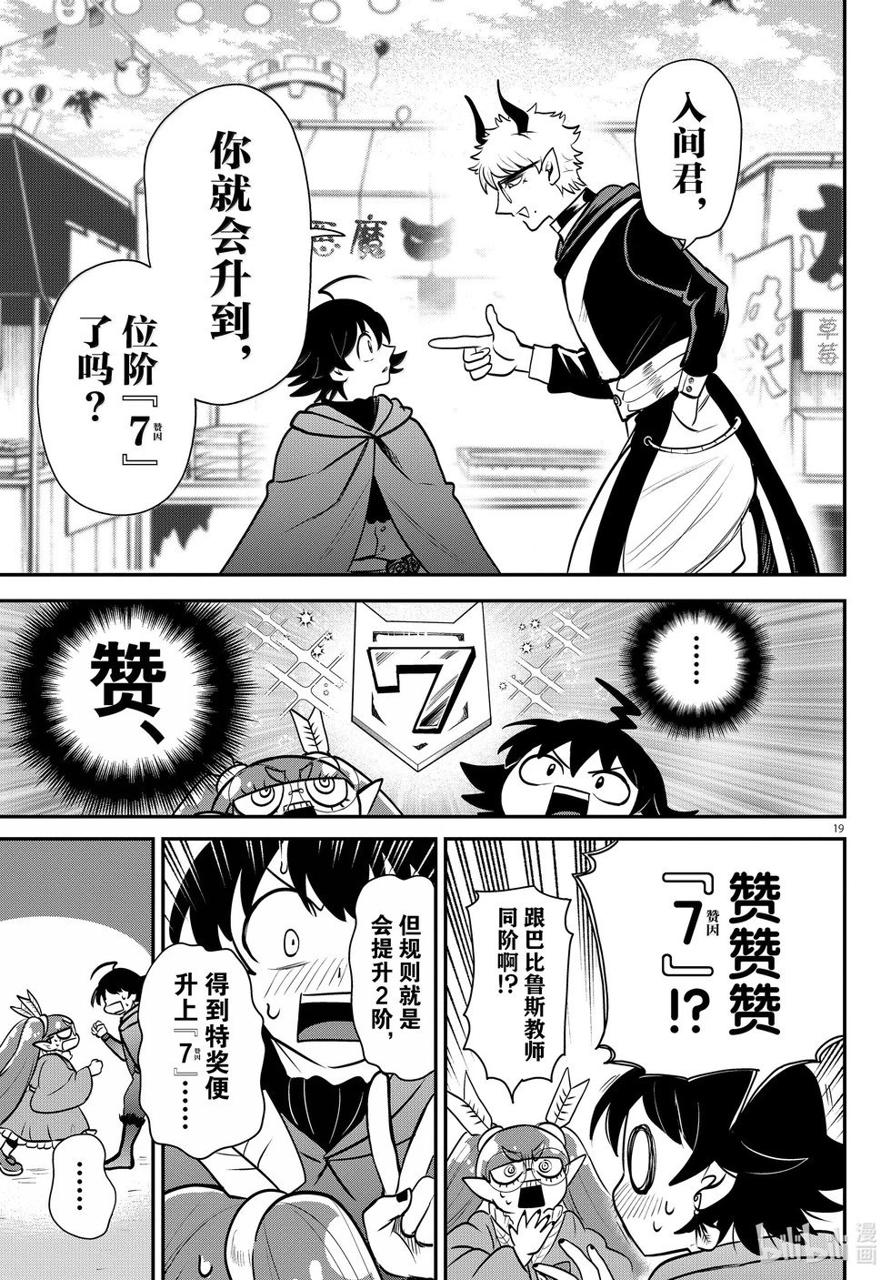 第349话