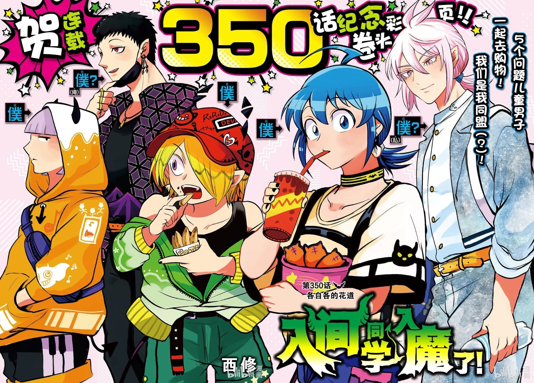 第350话