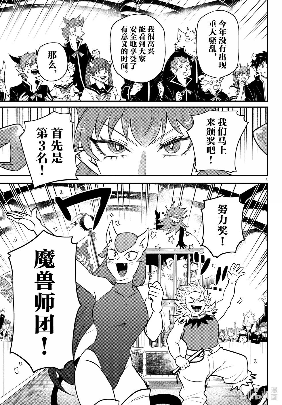 第350话