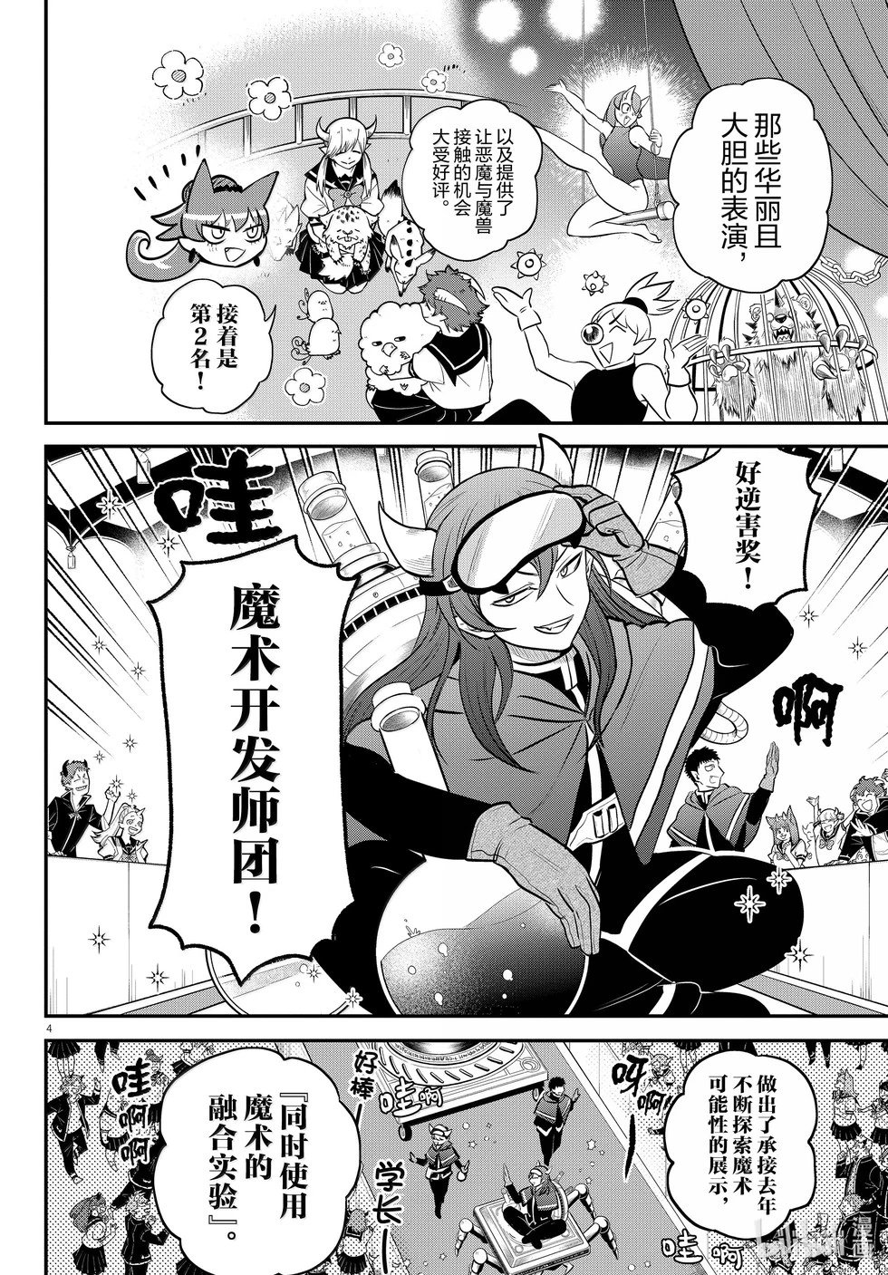 第350话