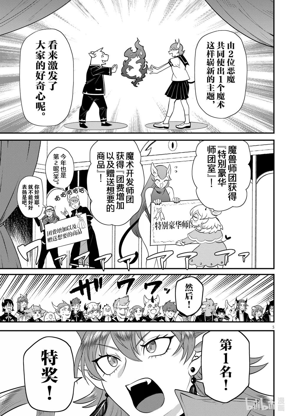 第350话