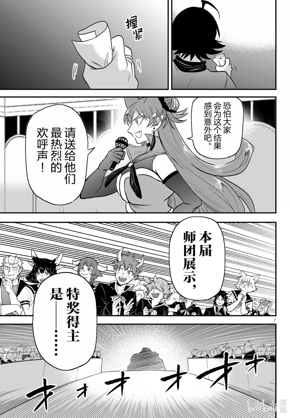 第350话