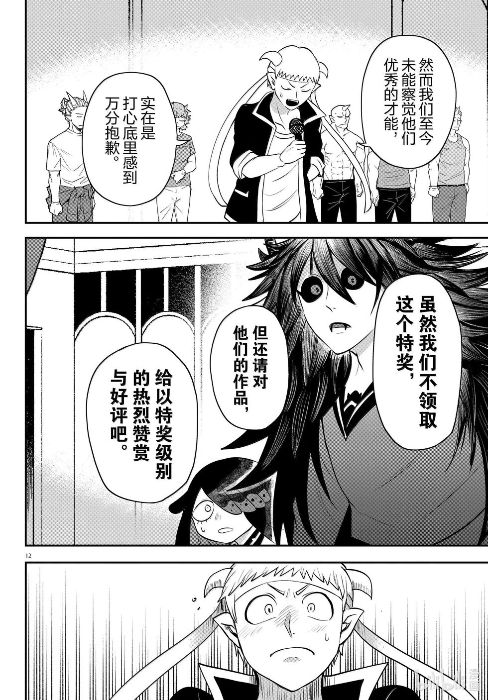 第350话