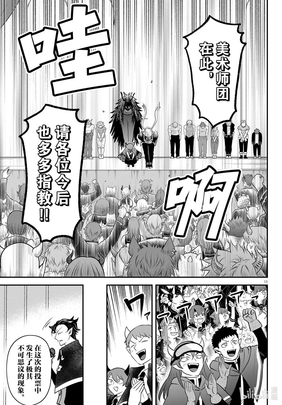 第350话