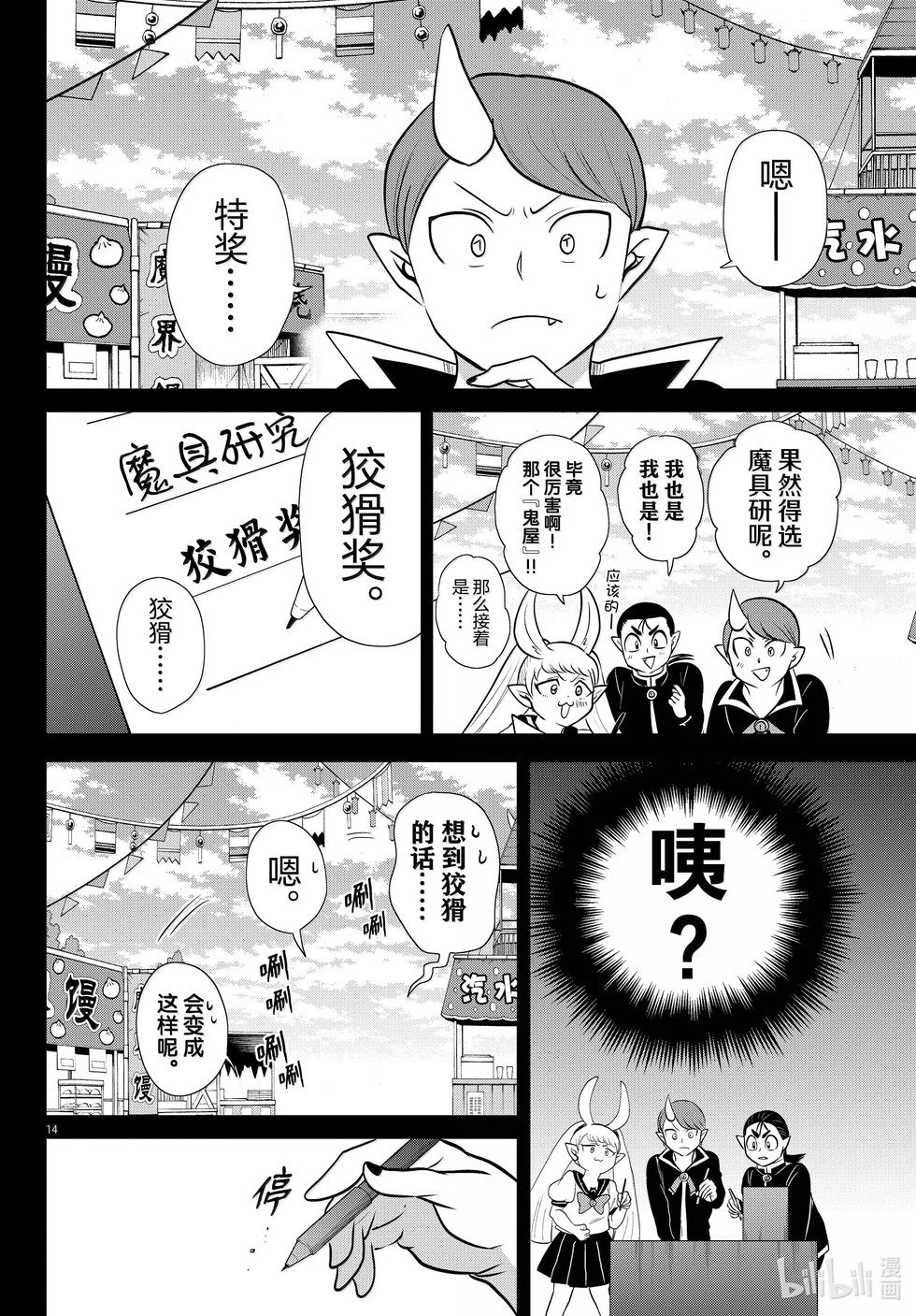 第350话