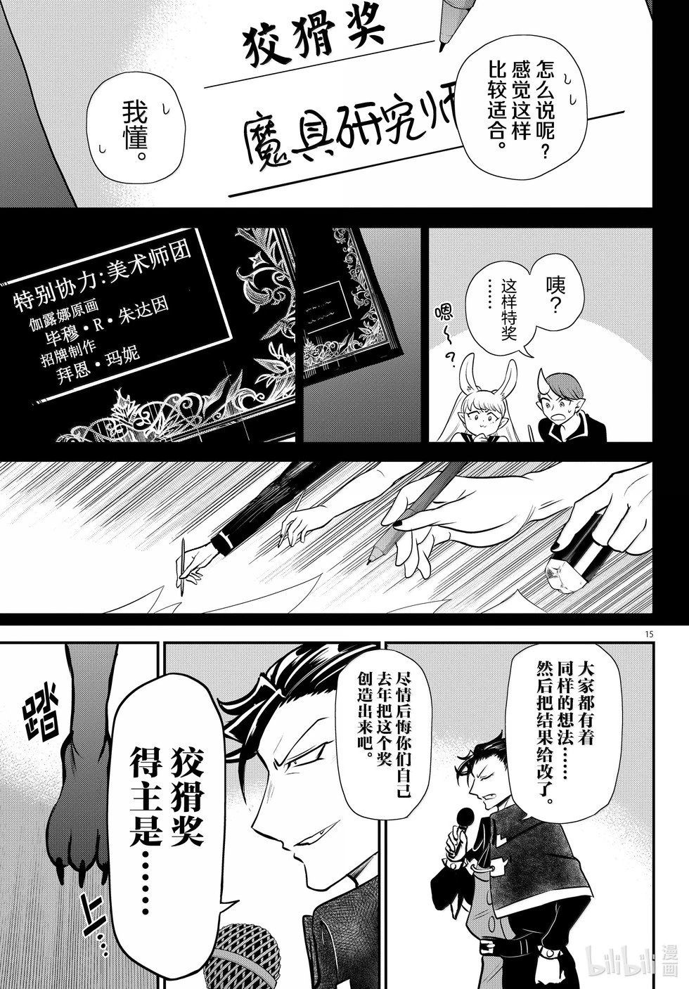 第350话