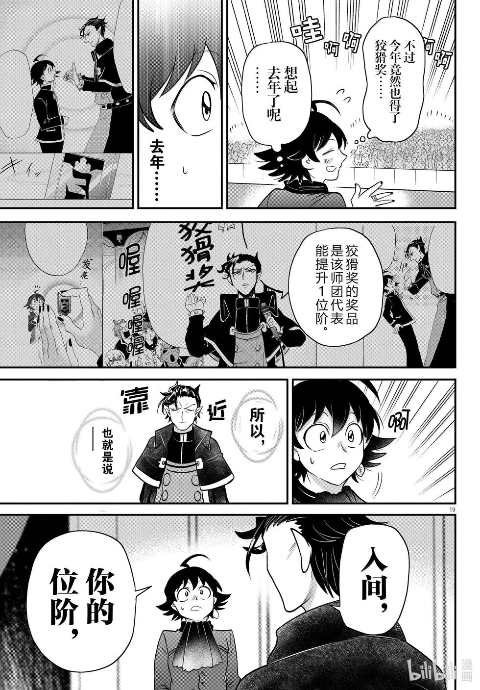 第350话