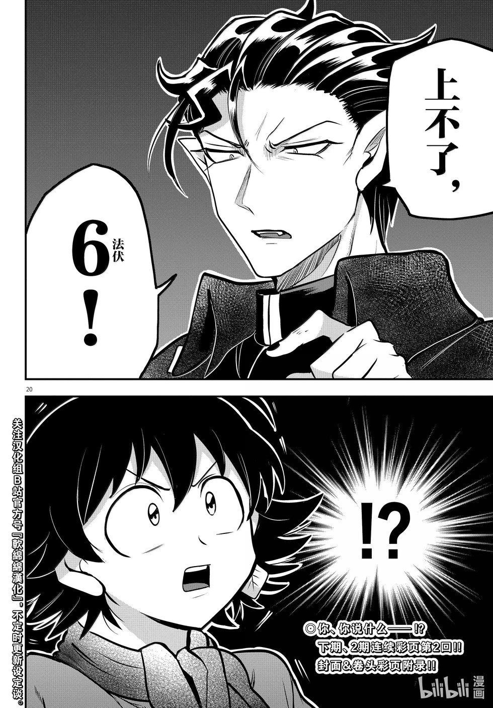 第350话